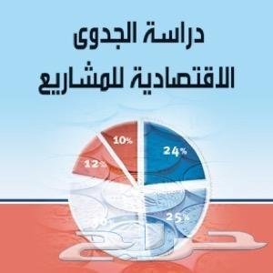 اعداد البحوث التسويقية الميدانية
· اعداد دراسات الجدوى الاقتصادية للمشروعات على إختلاف أنواعها.
· اعداد تقارير تحليلية عن المنافسة.
· تحديد استراتيجية "التسعير" والفرص المتاحة لتسويق المنتجات
والخدمات مع تحديد نسبة الحصة في السوق.
· تقديم دراسات مقارنة، وتقييم مستوى ومعاييرالانجاز.
· دراسة وتحليل سلوكيات وأولويات المستهلك.
· إعداد خطط تسويقية شاملة.
· تأسيس الشركات بأنواعها.